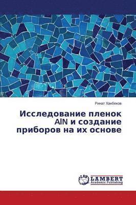 bokomslag Issledovanie plenok AlN i sozdanie priborov na ikh osnove