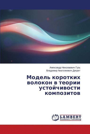 bokomslag Model' korotkikh volokon v teorii ustoychivosti kompozitov