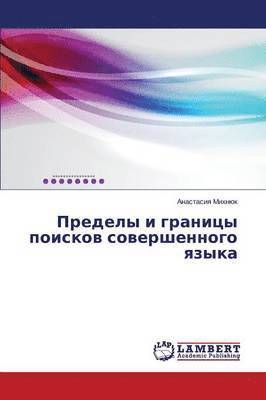 bokomslag Predely i granitsy poiskov sovershennogo yazyka