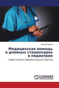 bokomslag Meditsinskaya pomoshch' v dnevnykh statsionarakh v pediatrii