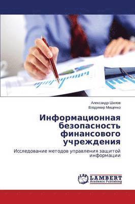 bokomslag &#1048;&#1085;&#1092;&#1086;&#1088;&#1084;&#1072;&#1094;&#1080;&#1086;&#1085;&#1085;&#1072;&#1103; &#1073;&#1077;&#1079;&#1086;&#1087;&#1072;&#1089;&#1085;&#1086;&#1089;&#1090;&#1100;