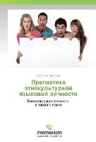 Pragmatika jetnokul'turnoj yazykovoj lichnosti 1