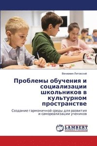 bokomslag &#1055;&#1088;&#1086;&#1073;&#1083;&#1077;&#1084;&#1099; &#1086;&#1073;&#1091;&#1095;&#1077;&#1085;&#1080;&#1103; &#1080;