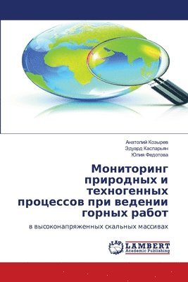 Анатолий Козырев, Эдуард Каспарьян, Юлия Федотова, &#1050;&#1086;&#1079;&#1099;&#1088;&#107, &#1050;&#1072;&#1089;&#1087;&#1072;&#108, ¿¿¿¿¿¿¿¿ ¿¿¿¿¿¿¿, ¿¿¿¿¿¿ ¿¿¿¿¿¿¿¿¿, Anatolij Kozyrev - Мониторинг природных и техногенных проце, Häftad