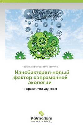 Nanobakteriya-Novyy Faktor Sovremennoy Ekologii 1