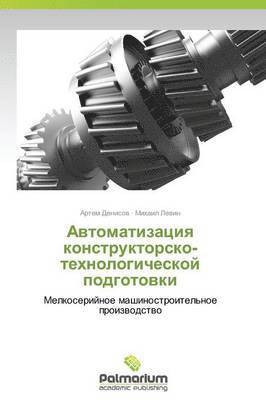 bokomslag Avtomatizatsiya Konstruktorsko-Tekhnologicheskoy Podgotovki