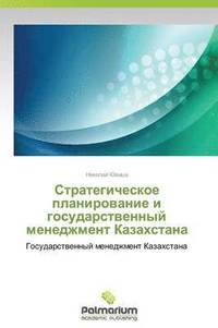 bokomslag Strategicheskoe Planirovanie I Gosudarstvennyy Menedzhment Kazakhstana