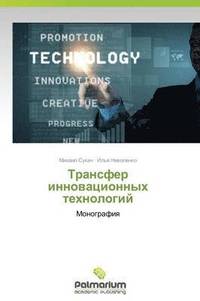 bokomslag Transfer innovatsionnykh tekhnologiy