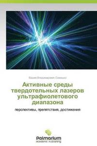 bokomslag Aktivnye Sredy Tverdotel'nykh Lazerov UL'Trafioletovogo Diapazona