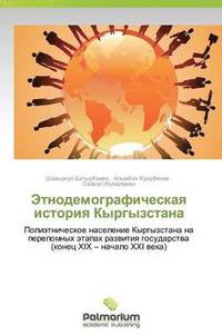 bokomslag Etnodemograficheskaya Istoriya Kyrgyzstana