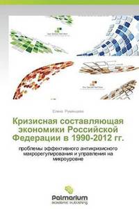 bokomslag Krizisnaya Sostavlyayushchaya Ekonomiki Rossiyskoy Federatsii V 1990-2012 Gg.