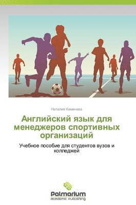 Angliyskiy Yazyk Dlya Menedzherov Sportivnykh Organizatsiy 1