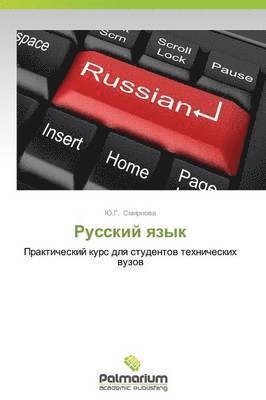 Russkiy Yazyk 1