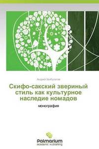 bokomslag Skifo-Sakskiy Zverinyy Stil' Kak Kul'turnoe Nasledie Nomadov