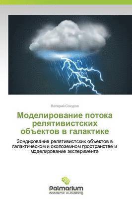 bokomslag Modelirovanie Potoka Relyativistskikh OB&quot;Ektov V Galaktike