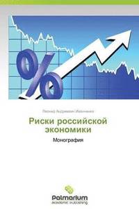 bokomslag Riski Rossiyskoy Ekonomiki
