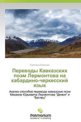 Perevody Kavkazskikh Poem Lermontova Na Kabardino-Cherkesskiy Yazyk 1