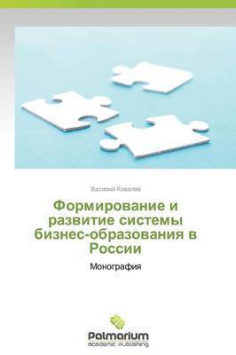 bokomslag Formirovanie I Razvitie Sistemy Biznes-Obrazovaniya V Rossii