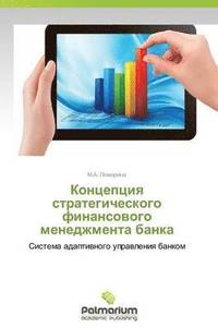 bokomslag Kontseptsiya Strategicheskogo Finansovogo Menedzhmenta Banka