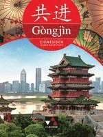 Gòngjìn Schülerband