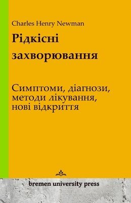 bokomslag &#1056;&#1110;&#1076;&#1082;&#1110;&#1089;&#1085;&#1110; &#1079;&#1072;&#1093;&#1074;&#1086;&#1088;&#1102;&#1074;&#1072;&#1085;&#1085;&#1103;