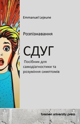 &#1056;&#1086;&#1079;&#1087;&#1110;&#1079;&#1085;&#1072;&#1074;&#1072;&#1085;&#1085;&#1103; &#1057;&#1044;&#1059;&#1043; 1