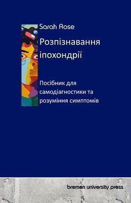 bokomslag &#1056;&#1086;&#1079;&#1087;&#1110;&#1079;&#1085;&#1072;&#1074;&#1072;&#1085;&#1085;&#1103; &#1110;&#1087;&#1086;&#1093;&#1086;&#1085;&#1076;&#1088;&#1110;&#1111;