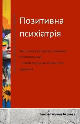 bokomslag &#1055;&#1086;&#1079;&#1080;&#1090;&#1080;&#1074;&#1085;&#1072; &#1087;&#1089;&#1080;&#1093;&#1110;&#1072;&#1090;&#1088;&#1110;&#1103;: &#1047;&#1084;