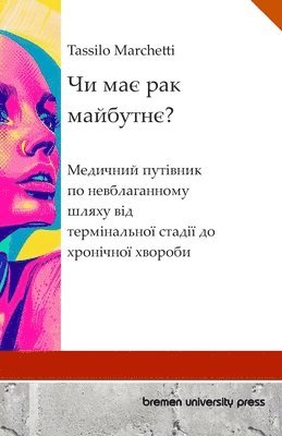 bokomslag &#1063;&#1080; &#1084;&#1072;&#1108; &#1088;&#1072;&#1082; &#1084;&#1072;&#1081;&#1073;&#1091;&#1090;&#1085;&#1108;?