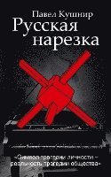 bokomslag Russkaja narezka