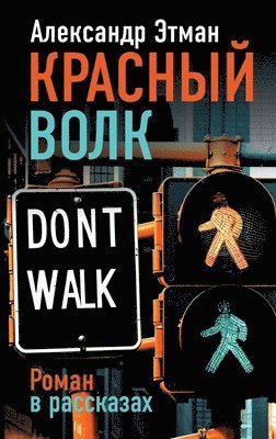 bokomslag Krasnyj volk