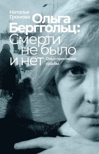 bokomslag Olga Bergholz