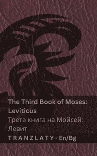 bokomslag The Third Book of Moses; Leviticus / ????? ????? ?? ??????; ????? (The Bible / ?????&#11