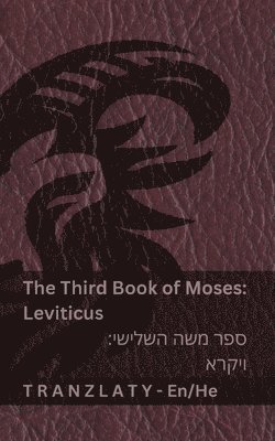 The Third Book of Moses; Leviticus / ספר משה השלישי; ויקרא (The Bible / ביבליה)