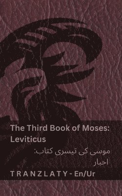 The Third Book of Moses; Leviticus / موسی کی تیسری کتاب; احبار (The Bible / بائبل)