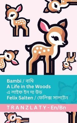Bambi - A Life in the Woods / এ লাইফ ইন দ্য উড