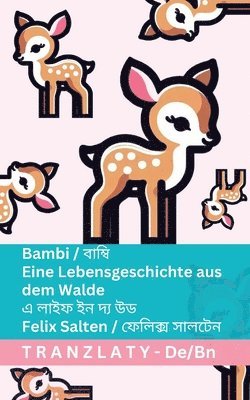 Bambi / বাম্বি - Eine Lebensgeschichte aus dem Walde / এ লাইফ ইন দ্য উড