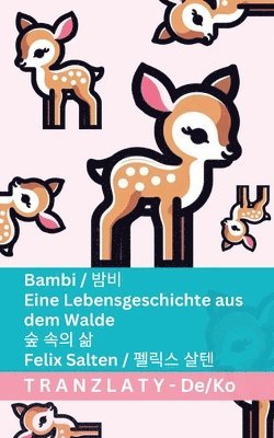 Felix Salten - Bambi / 밤비 - Eine Lebensgeschichte aus dem Walde / 숲 속의 삶, Häftad