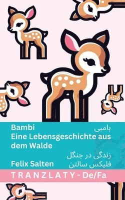 Bambi / بامبی - Eine Lebensgeschichte aus dem Walde / زندگی در جنگل