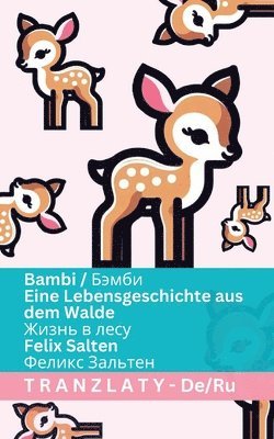 Bambi / Бэмби - Eine Lebensgeschichte aus dem Walde / Жизнь в лесу