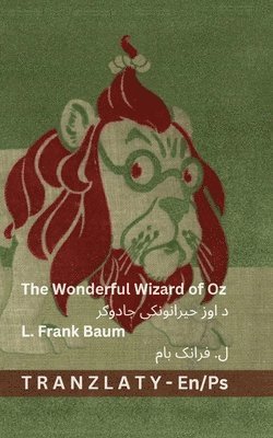 The Wonderful Wizard of Oz / د اوز حیرانونکی جادوګر