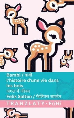 Bambi / बांबी - l'histoire d'une vie dans les bois / जंगल में जीवन