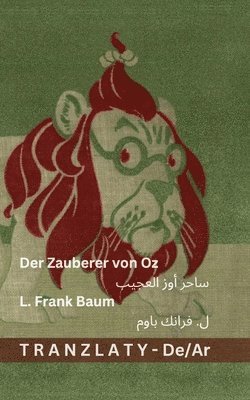 Zauberer von Oz / ساحر أوز العجيب