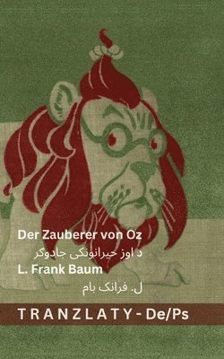Zauberer von Oz / د اوز حیرانونکی جادوګر