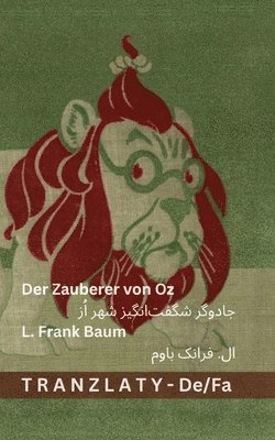 Zauberer von Oz / جادوگر شگفت]انگیز شهر اُز