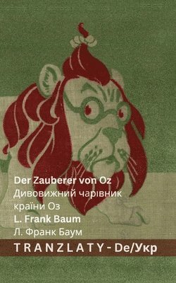 Zauberer von Oz / Дивовижний чарівник країни Оз