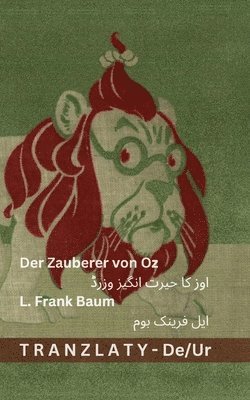 Zauberer von Oz / اوز کا حیرت انگیز وزرڈ