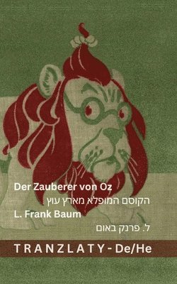 Zauberer von Oz / הקוסם המופלא מארץ עוץ