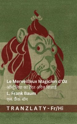 Merveilleux Magicien d'Oz / ऑस्ट्रेलिया का हैरत अंगेज विज़ार्ड