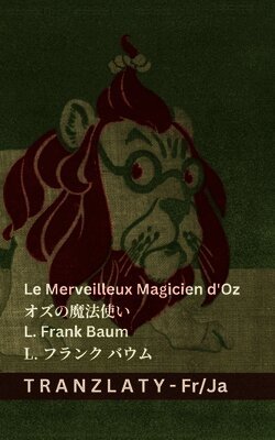 Merveilleux Magicien d'Oz / オズの魔法使い